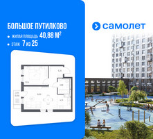 Планировка однокомнатной(квартира) площадью 40.88 квадратных метров в “ЖК Большое Путилково”