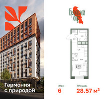 Планировка однокомнатной(квартира) площадью 28.57 квадратных метров в “ЖК Городской бор”