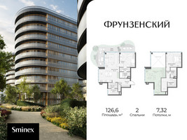 Планировка двухкомнатной(квартира) площадью 126.6 квадратных метров в “Клубный квартал "Фрунзенский"”