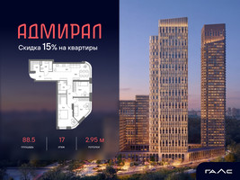 Планировка 4+ комнатной(квартира) площадью 88.5 квадратных метров в “ЖК Адмирал”
