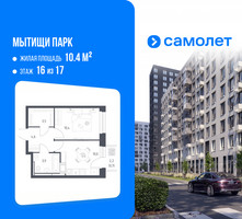 Планировка однокомнатной(квартира) площадью 32.5 квадратных метров в “ЖК Мытищи Парк”