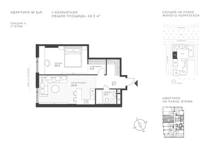 Планировка квартиры, ID 532491