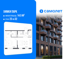 Планировка однокомнатной(квартира) площадью 47.8 квадратных метров в “ЖК "Химки парк"”