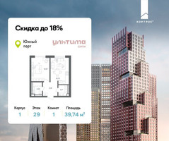 Планировка однокомнатной(квартира) площадью 39.74 квадратных метров в “ЖК УЛЬТИМА Сити”
