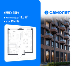 Планировка однокомнатной(квартира) площадью 34.8 квадратных метров в ЖК “ЖК "Химки парк"”