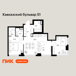 Планировка двухкомнатной(квартира) площадью 57.8 квадратных метров в ЖК “ЖК Кавказский бульвар 51”