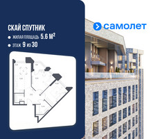 Планировка двухкомнатной(апартаменты) площадью 54.62 квадратных метров в “ЖК Скай Спутник”