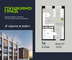 Планировка однокомнатной(квартира) площадью 28.34 квадратных метров в “ЖК Пушкино Град”
