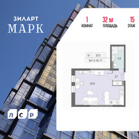 Планировка студии(квартира) площадью 32 квадратных метров в “ЖК ЗИЛАРТ”