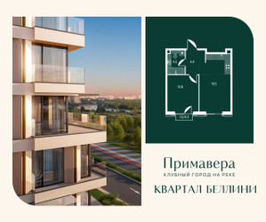 Планировка однокомнатной(квартира) площадью 41.3 квадратных метров в ЖК “Клубный город на реке Примавера”