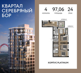 Планировка 4+ комнатной(квартира) площадью 97.06 квадратных метров в ЖК “ЖК Квартал Серебряный бор”