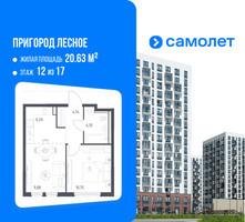 Планировка однокомнатной(квартира) площадью 35.13 квадратных метров в “ЖК Пригород Лесное”