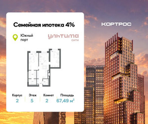 Планировка двухкомнатной(квартира) площадью 67.49 квадратных метров в ЖК “ЖК УЛЬТИМА Сити”
