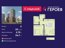Планировка двухкомнатной(квартира) площадью 34.7 квадратных метров в “ЖК Героев”
