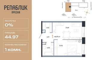 Планировка однокомнатной(квартира) площадью 44.97 квадратных метров в “ЖК Репаблик”