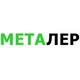 Металер