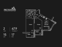 Планировка двухкомнатной(квартира) площадью 67.9 квадратных метров в “ЖК Рассказово”