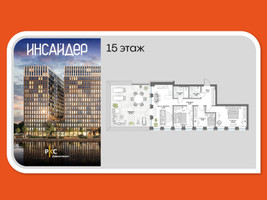 Планировка трехкомнатной(апартаменты) площадью 118.33 квадратных метров в “Дом на набережной Инсайдер”