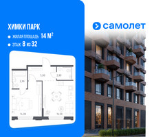 Планировка однокомнатной(квартира) площадью 43 квадратных метров в “ЖК "Химки парк"”