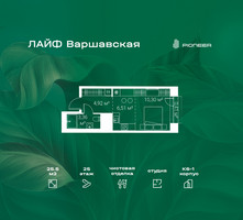 Планировка студии(квартира) площадью 25.5 квадратных метров в “Жилой квартал Лайф Варшавская”