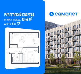 Планировка однокомнатной(квартира) площадью 36.47 квадратных метров в ЖК “ЖК Рублевский Квартал”