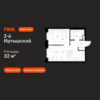 Планировка однокомнатной(квартира) площадью 32 квадратных метров в “ЖК 2-й Иртышский”