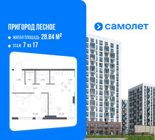 Планировка однокомнатной(квартира) площадью 47.64 квадратных метров в “ЖК Пригород Лесное”