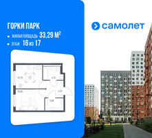 Планировка однокомнатной(квартира) площадью 33.29 квадратных метров в “ЖК Горки Парк”