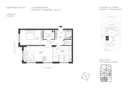 Планировка квартиры, ID 532465