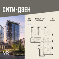 Планировка трехкомнатной(квартира) площадью 105.4 квадратных метров в “Мультиквартал СИТИДЗЕН”