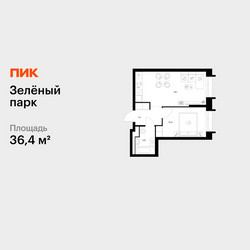 Планировка однокомнатной(квартира) площадью 36.4 квадратных метров в ЖК “ЖК Зеленый парк”