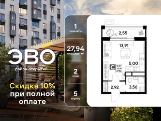 Планировка студии(квартира) площадью 27.94 квадратных метров в ЖК “ЖК ЭВО”