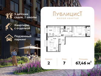 Планировка двухкомнатной(квартира) площадью 67.46 квадратных метров в ЖК “ЖК Публицист”