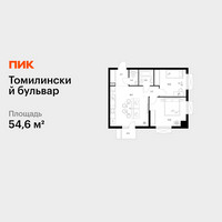 Планировка двухкомнатной(квартира) площадью 54.6 квадратных метров в “ЖК Томилинский бульвар”