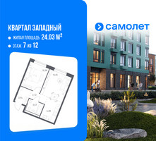 Планировка однокомнатной(квартира) площадью 41.44 квадратных метров в “ЖК Квартал Западный”