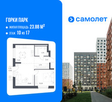 Планировка однокомнатной(квартира) площадью 45.8 квадратных метров в “ЖК Горки Парк”