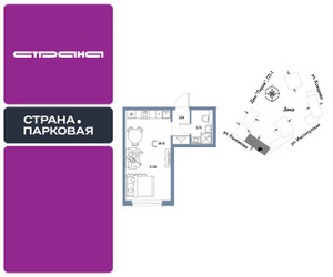 Планировка студии(квартира) площадью 28.12 квадратных метров в ЖК “ЖК Страна.Парковая”