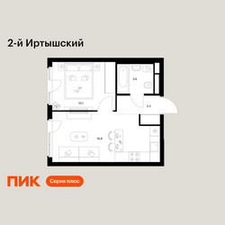 Планировка однокомнатной(квартира) площадью 33.8 квадратных метров в ЖК “ЖК 2-й Иртышский”
