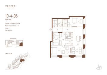 Планировка двухкомнатной(квартира) площадью 119.3 квадратных метров в ЖК “ЖК Квартал Vesper Кутузовский (Веспер)”