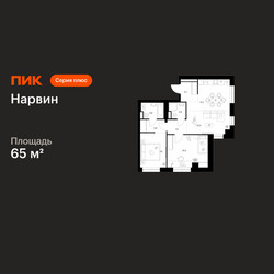 Планировка двухкомнатной(квартира) площадью 65 квадратных метров в ЖК “Нарвин”