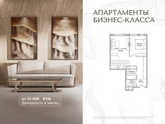 Планировка двухкомнатной(апартаменты) площадью 45.8 квадратных метров в ЖК “Инвест-отель Адрес”