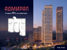 Планировка трехкомнатной(квартира) площадью 71.1 квадратных метров в “ЖК Адмирал”