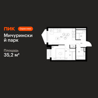 Планировка однокомнатной(квартира) площадью 35.2 квадратных метров в “ЖК Мичуринский Парк”