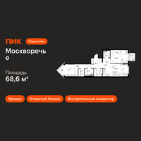 Планировка двухкомнатной(квартира) площадью 68.6 квадратных метров в “ЖК Москворечье”