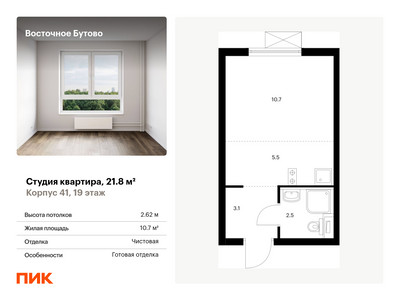Планировка квартиры, ID 448619