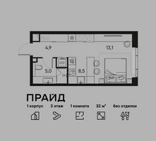 Планировка однокомнатной(квартира) площадью 32 квадратных метров в “ЖК PRIDE (Прайд)”