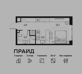 Планировка однокомнатной(квартира) площадью 32 квадратных метров в ЖК “ЖК PRIDE (Прайд)”