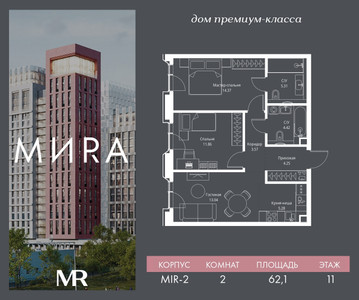 Планировка квартиры, ID 533841