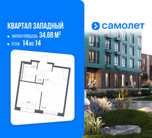 Планировка однокомнатной(квартира) площадью 34.68 квадратных метров в “ЖК Квартал Западный”