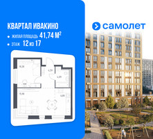 Планировка однокомнатной(квартира) площадью 41.74 квадратных метров в “ЖК Квартал Ивакино”